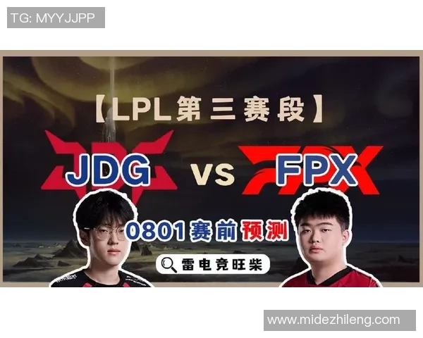 赛后复盘分析：JDG与FPX对决中的状态表现与战术解析